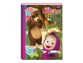 CADERNO JANDAIA BROCHURA PEQUENO CAPA DURA 96 MASHA E O URSO